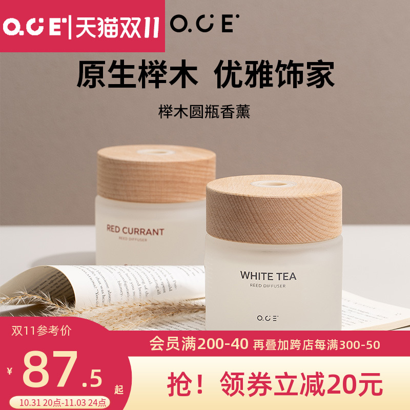 OCE无火香薰精油藤条熏香家用房间摆件卧室酒店净化空气生日香氛