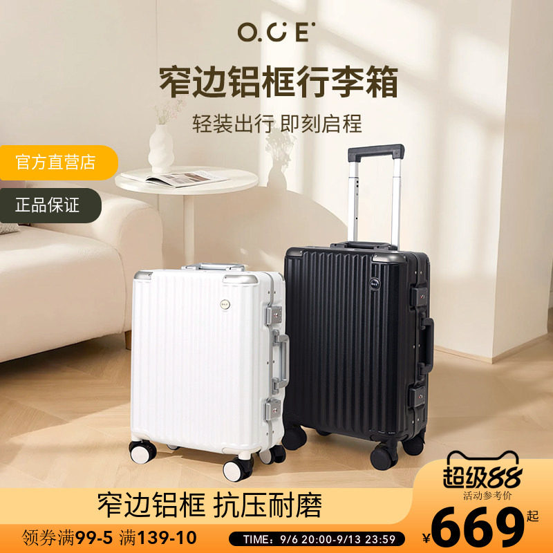 OCE行李箱旅行大容量耐用拉杆箱图片