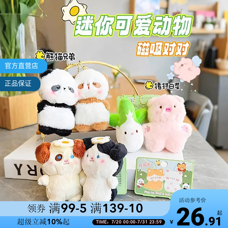OCE迷你可爱招财小猫磁吸贴贴公仔一对闺蜜情侣背包挂件钥匙链