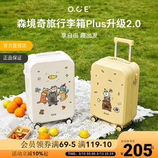 OCE森境奇旅行李箱plus2.0轻便旅行箱防撞大容量密码锁24寸带轮女