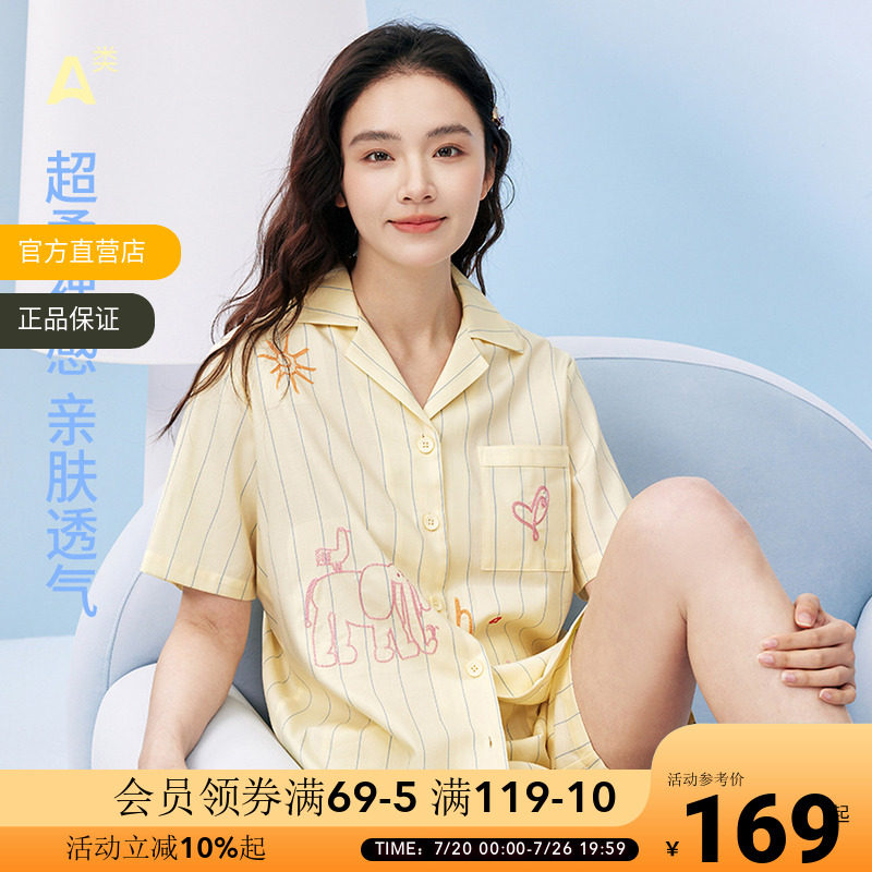 OCE大象条纹家居服短袖短裤情侣睡衣A类面料天丝棉莱赛尔夏季睡衣