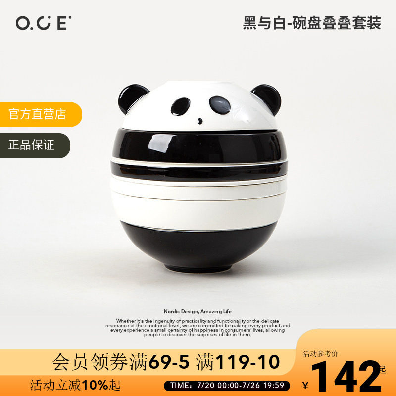 OCE黑与白碗盘叠叠套装高颜值餐具简约陶瓷碗盘七件套可爱餐具
