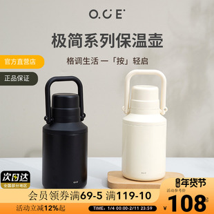 OCE保温杯316不锈钢杯子大容量学生提手随行杯男女生泡茶保温壶