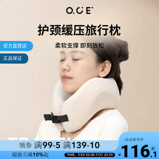 OCE u型护颈缓压旅行枕睡觉头枕飞机脖子靠枕记忆棉午睡枕头