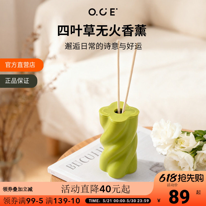 OCE四叶草无火香薰室内卧室持久留香厕所房间香氛送礼香水家用