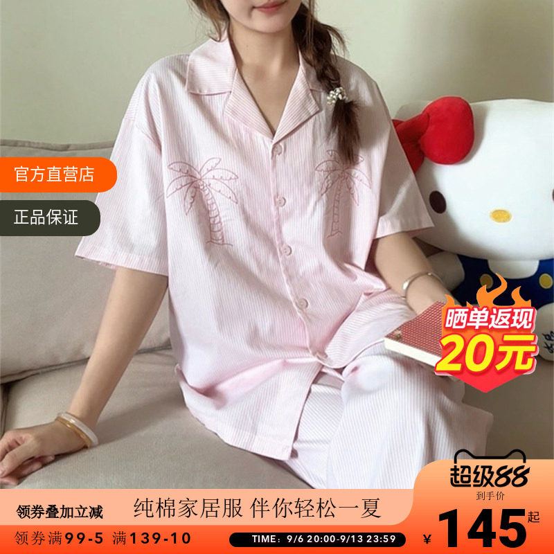 OCE粉条椰子树家居服短袖长裤韩系少女纯棉宽松休闲居家睡衣套装