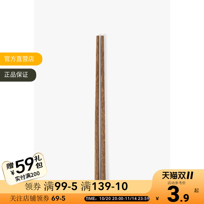 OCE家品鸡翅木健康筷子家用木质筷子一人一筷北欧防滑筷木质高档