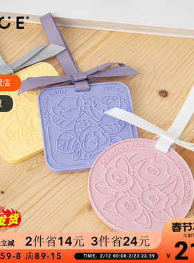 OCE衣柜香薰挂件花园香片卧室男士香包车载汽车厕所家用持久香氛