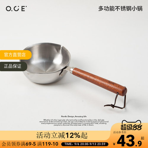 OCE多功能不锈钢小锅304不锈钢无涂层牛奶锅一人食一体家用热油锅