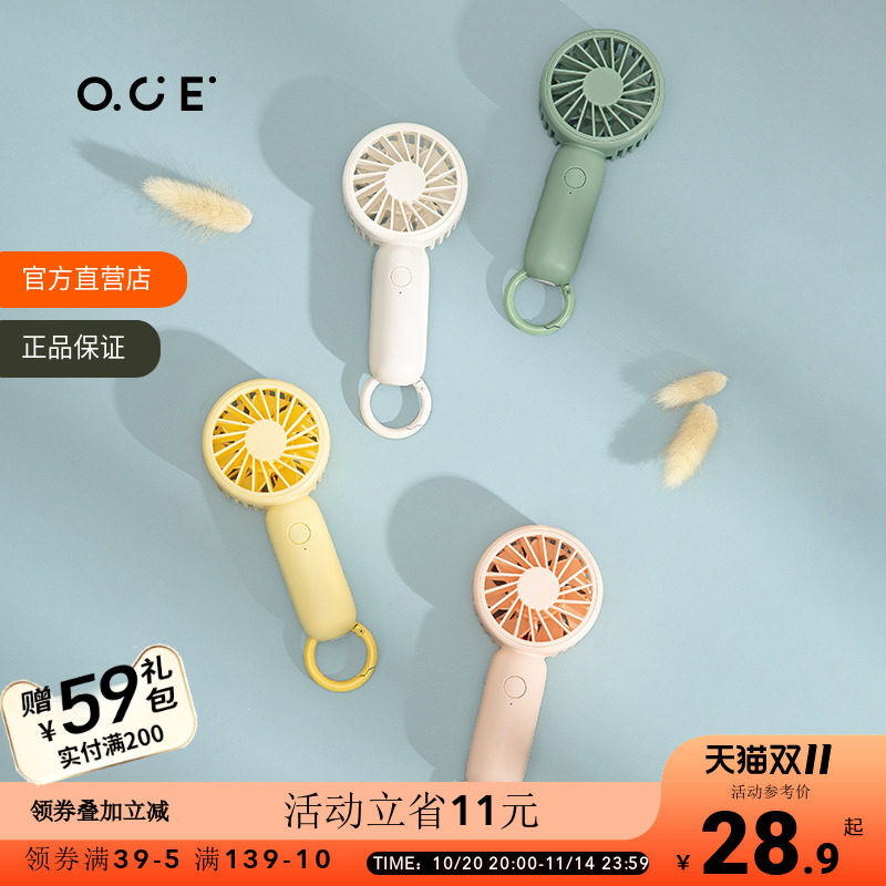 OCE运动便携学生办公室多功能