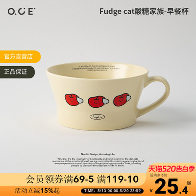OCE-Fudge cat酸糖家族早餐杯陶瓷高颜值耐高温燕麦杯大容量餐碗