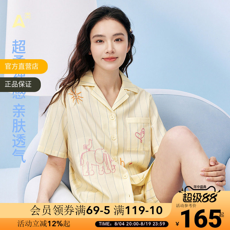 OCE大象条纹家居服短袖短裤情侣睡衣A类面料天丝棉莱赛尔夏季睡衣