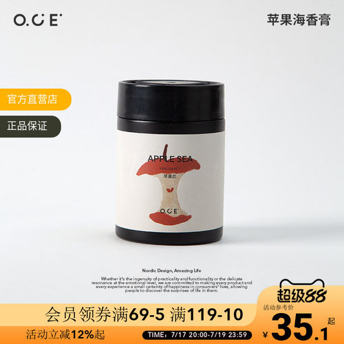 OCE苹果海车载香薰固体香膏汽车香水香氛持久留香净化空气除异味