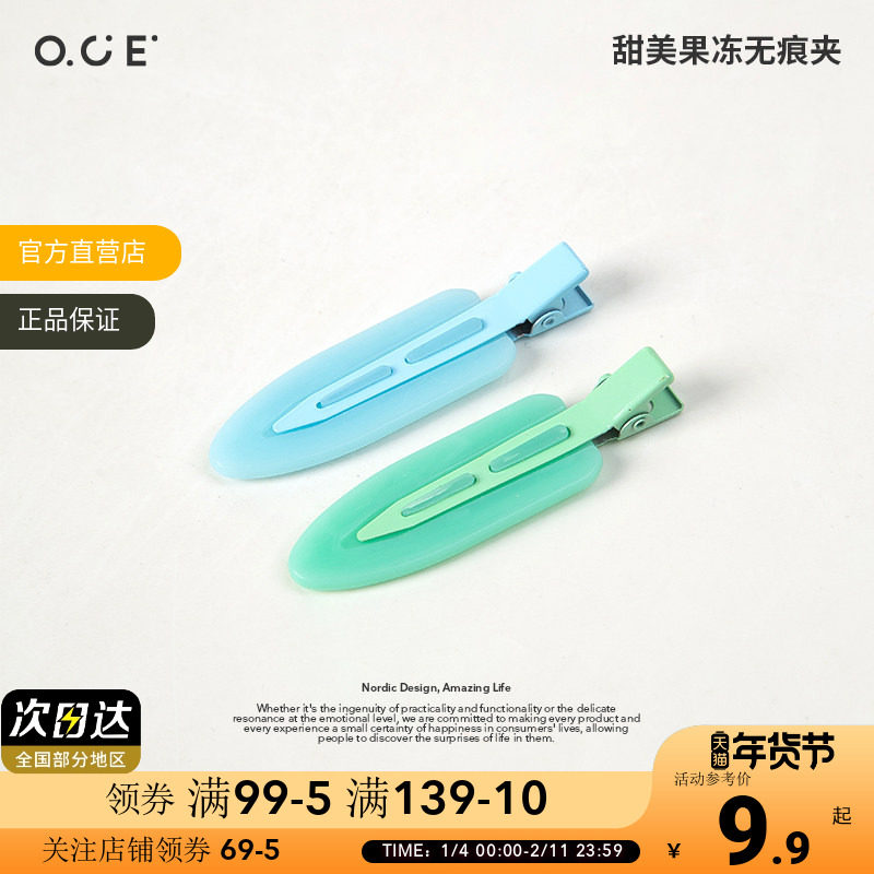 OCE甜美果冻无痕夹2025新款碎发刘海夹前额碎发一字夹头饰ins发卡