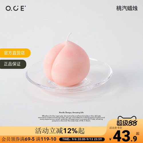 OCE桃汽香薰蜡烛水蜜桃造型可爱卧室助眠香氛女生闺蜜生日礼物