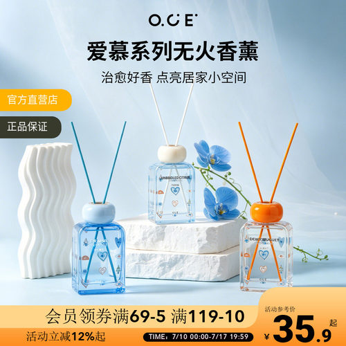 OCE爱慕无火香薰精油高级感卧室房间卫生间香水持久留香室内香氛
