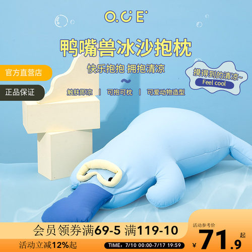轻薄凉感面料  柔软舒适 枕抱都舒服