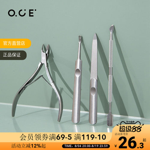 OCE美甲工具套装全套去