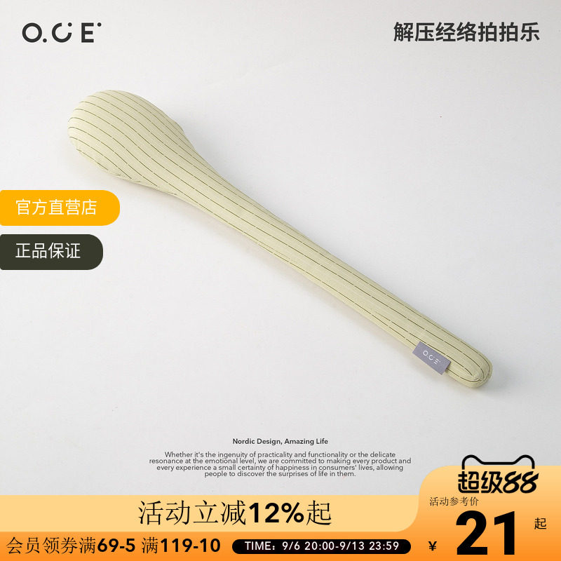 OCE解压经络拍拍乐按摩捶敲打锤子养生按摩捶背锤肩敲打棒按摩拍图片