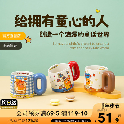 OCE吐司星星人胖胖杯陶瓷马克杯水杯家用喝水咖啡杯送礼情侣杯子
