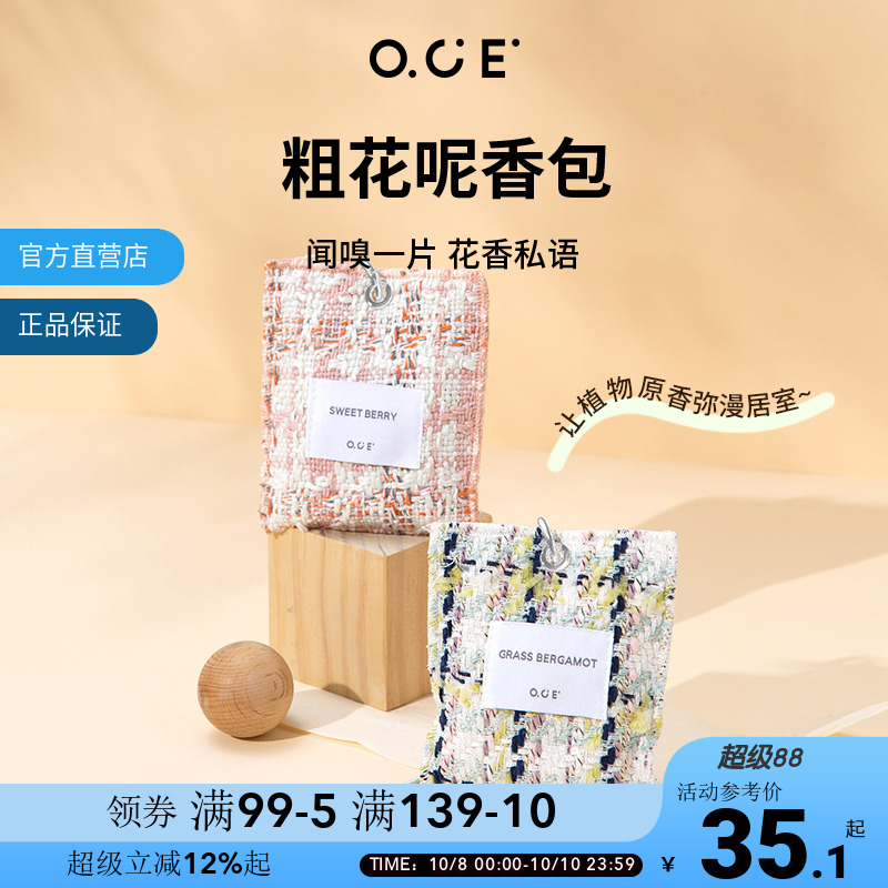 留香悠久  360°环绕