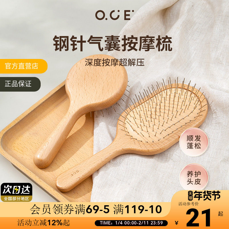 OCE梳子气囊梳按摩梳长柄圆头化妆梳子长卷发直发造型女士气垫梳,家庭/个人清洁工具,梳子/化妆梳/按摩梳,淘宝优惠券,粉丝福利购,淘宝优惠卷