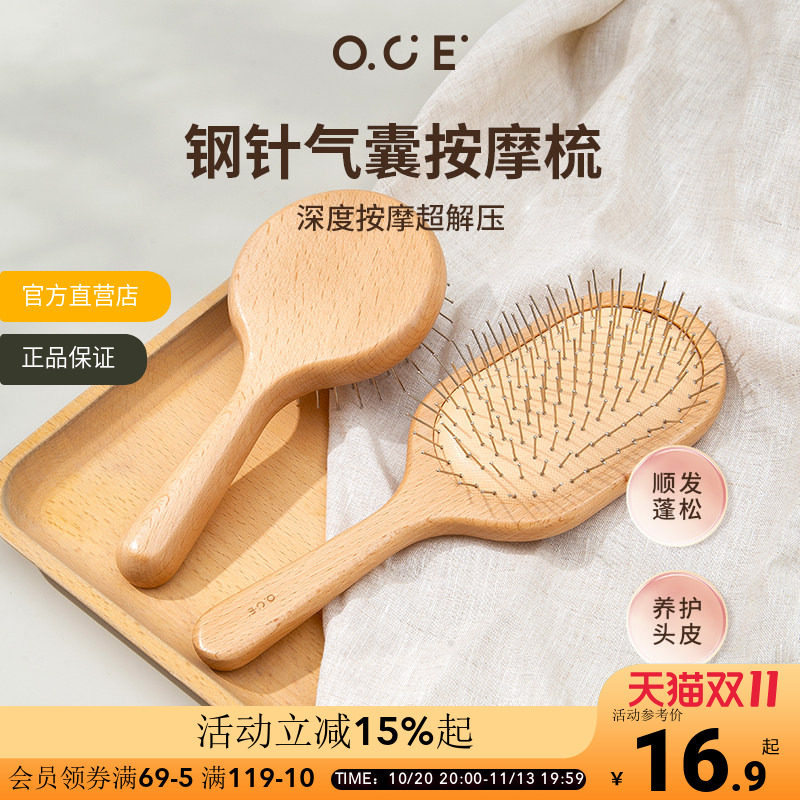 OCE梳子气囊梳按摩梳长柄圆头化妆梳子长卷发直发造型女士气垫梳
