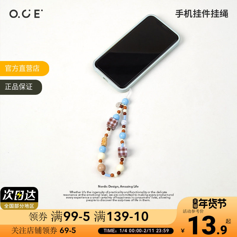 OCE薄荷奶咖撞色串珠手绳挂绳diy珠串链条短款手机壳ccd相机挂饰,服饰配件/皮带/帽子/围巾,包挂件,淘宝优惠券,粉丝福利购,淘宝优惠卷