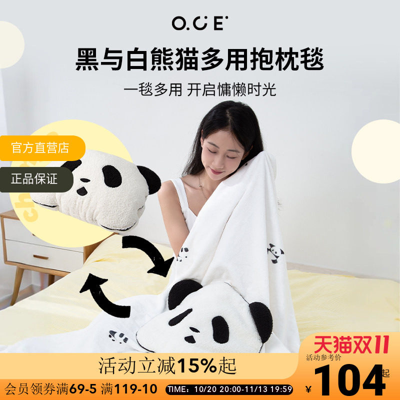 OCE黑与白熊猫多用抱枕毯办公室午睡抱枕毯子空调被子二合一玩偶