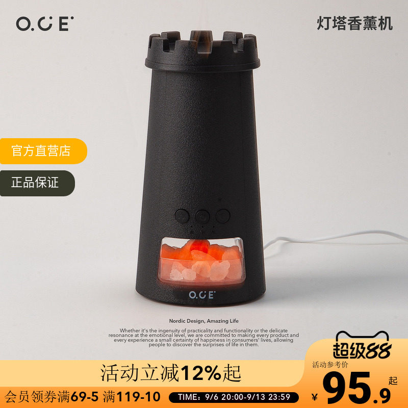 OCE灯塔香薰机客厅摆件带氛围灯雾化加湿器香薰机高级送闺蜜礼物图片