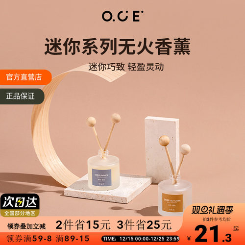 oce卧室内香氛净化空气香薰精油