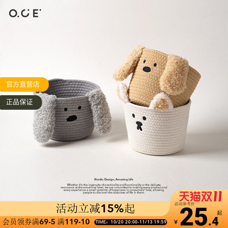 OCE毛球棉线编织筐可爱桌面零食杂物化妆品整理家用钥匙收纳篮子