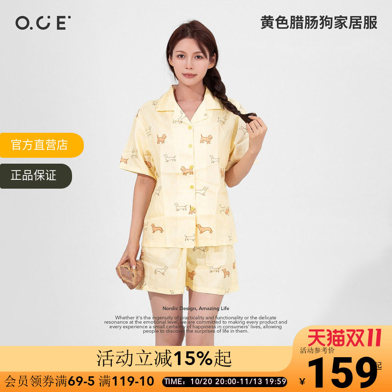 OCE黄色腊肠狗家居服短袖短裤亲肤舒适睡衣套装莱赛尔纤维面料