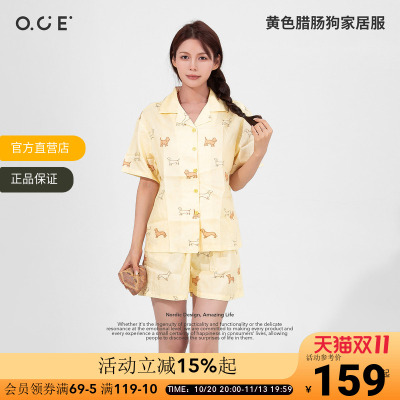 OCE黄色腊肠狗家居服短袖短裤亲肤舒适睡衣套装莱赛尔纤维面料