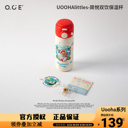 UOOHA悠哈简悦双饮保温杯316不锈钢便携水杯卡通可爱学生吸管杯