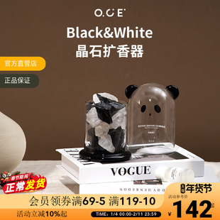【情人节礼物】OCE黑与白晶石扩香器浪漫持久香氛香水摆件精油卧