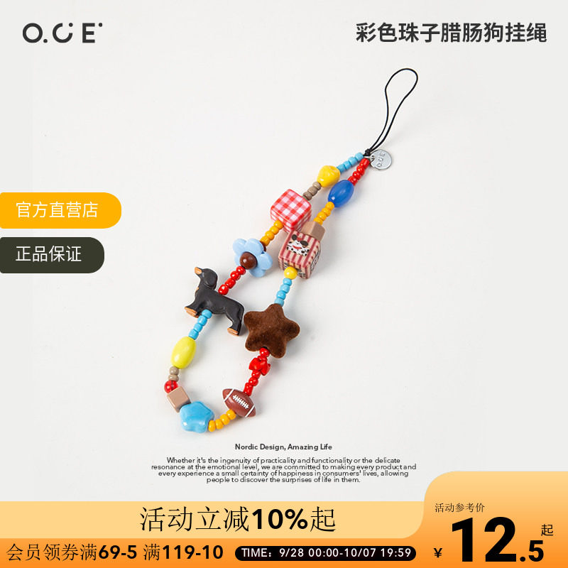 OCE夏日海滩挂绳手机防丢链多巴胺钥匙扣包包挂件ccd相机可爱吊坠图片