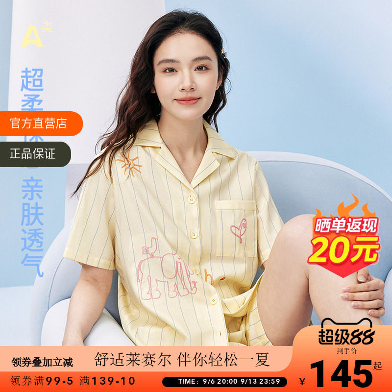 OCE大象条纹家居服短袖短裤情侣睡衣A类面料天丝棉莱赛尔夏季睡衣