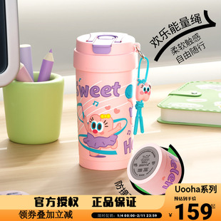 uooha多巴胺双饮咖啡杯陶瓷内胆保温杯儿童可爱便携吸管杯女水杯