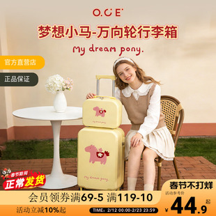 OCE梦想小马万向轮行李箱旅行箱14寸手提小箱子20寸旅游拉杆箱