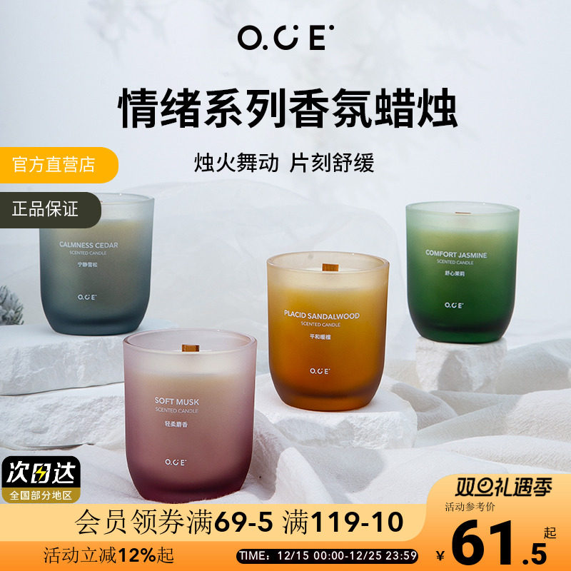 30h纯净燃烧 天然舒缓情绪因子