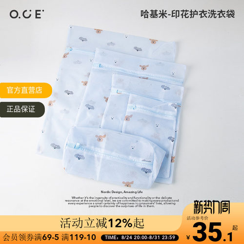 OCE哈基米印花护衣洗衣袋洗衣机专用防变形毛衣保护套冬天必备