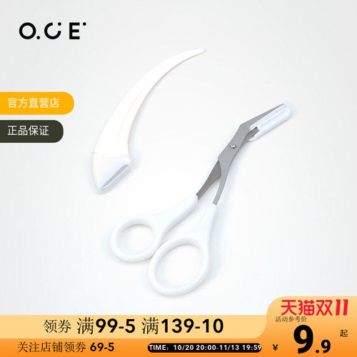 OCE修眉刀套装女睫毛梳弯月眉剪修剪眉毛神器剪刀带眉梳睫毛夹