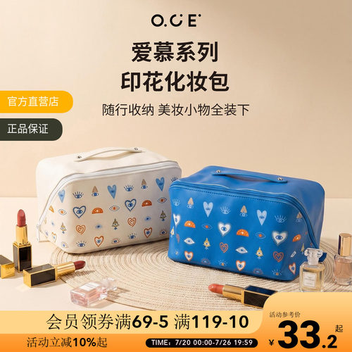 OCE爱慕印花化妆包旅行出差可手提大容量洗漱包女生小物品收纳包