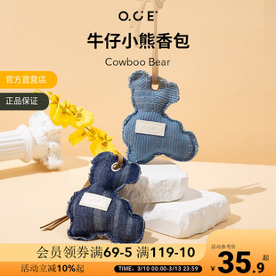 OCE牛仔小熊香包挂饰车载装饰香薰挂件可挂卧室香包衣柜衣服除味