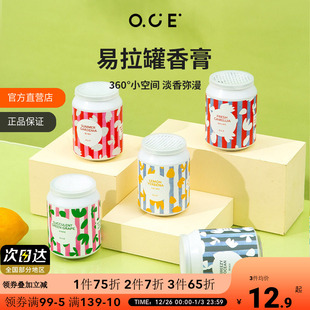 OCE车载香薰厕所除臭固体香膏卫生间空气清新剂 2件7折3件6折
