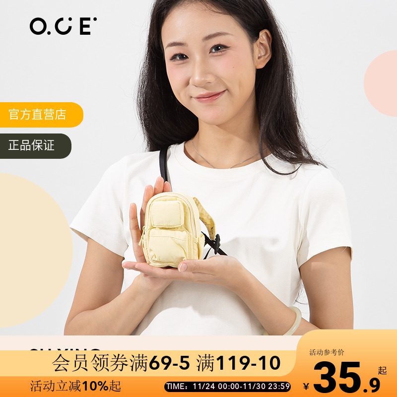 OCE素行斜挎小包手机包女斜挎迷你小包包夏季装手机便携手腕零钱