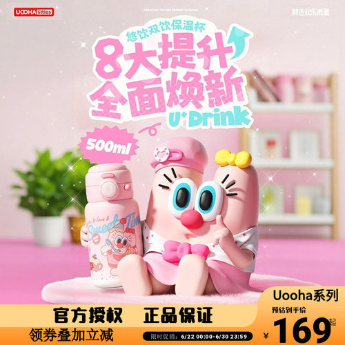 UOOHA悠哈双饮保温杯便携保温保冷高颜值吸管水杯316L不锈钢杯子