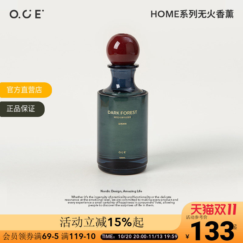 OCE HOME无火香薰家用室内卧室房间香水高级扩香香氛青草佛手柑