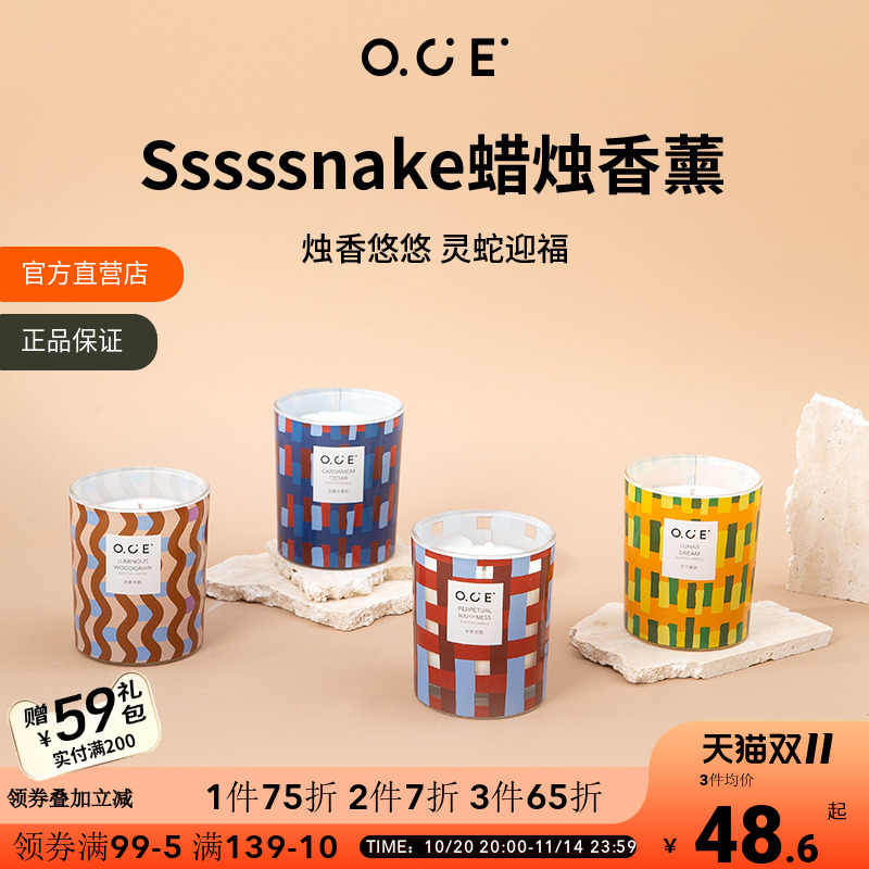 【2件7折3件6折】OCE香薰蜡烛礼盒新年生日新婚伴手礼物女生闺蜜
